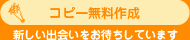 �R�s�[�����쐬