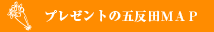 �����E�ܔ��c�̏Љ�Ɠ���MAP
